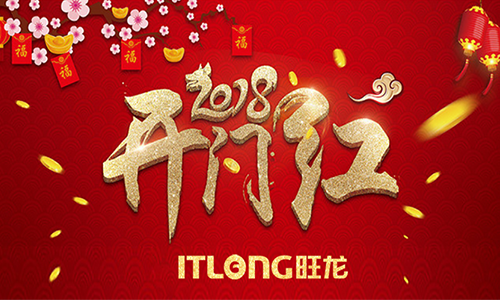 新年新气象！2018BSport体育官网迎来新春开门红！