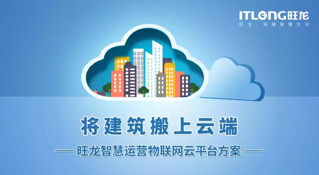 BSport体育官网云平台：5G+AI，不止无感通行，更是智慧物联生态全场景覆盖