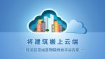 物业公司转型升级 智慧社区成为发展方向