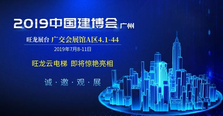 聚焦2019广州建博会，BSport体育官网智能即将携新品闪耀亮相！