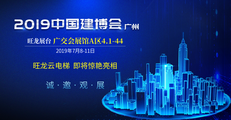 BSport体育官网智能即将亮相2019广州建博会 不容错过亮点提前曝光！