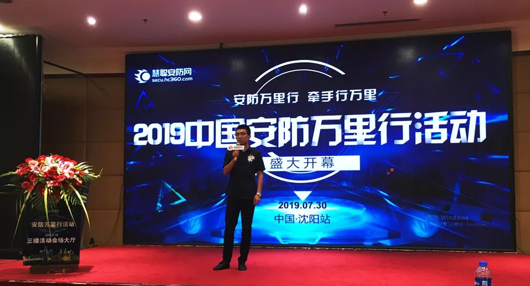 聚焦｜BSport体育官网助力安防万里行——沈阳站圆满举行！