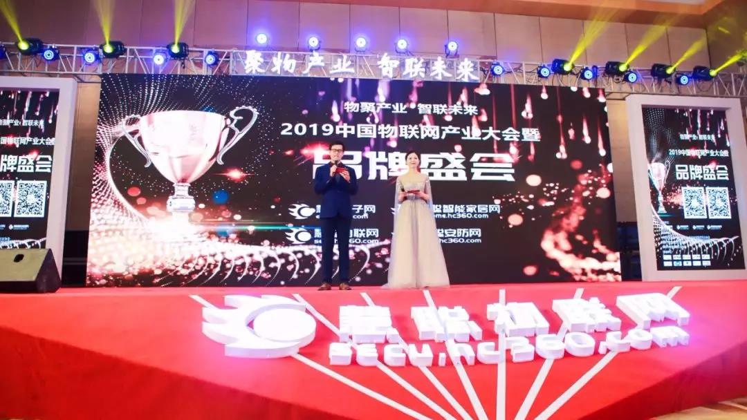 品牌盛会｜恭喜BSport体育官网斩获“2019十大智慧社区品牌”