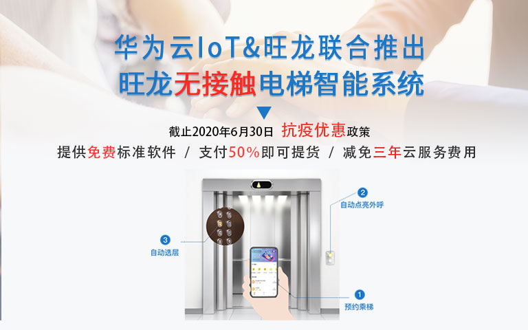 乘坐电梯存在感染风险  无接触乘梯更安全