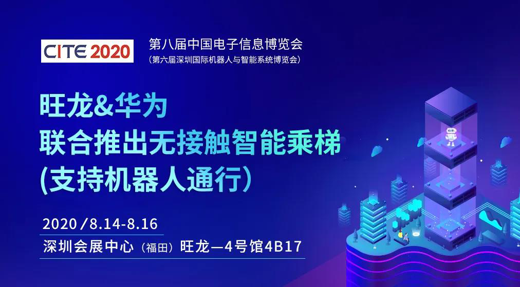 BSport体育官网拍了拍你，这份来自深圳国际机器人展的邀请函，请查收!