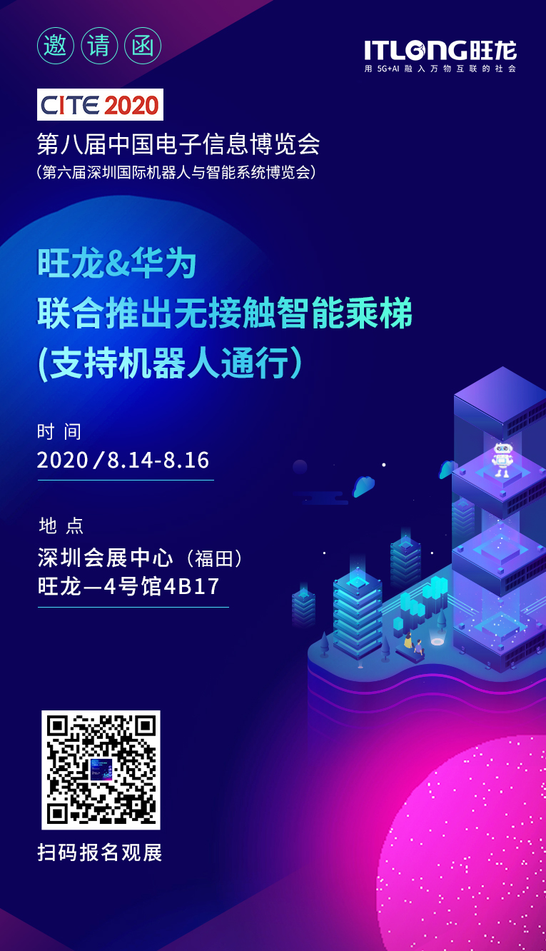 BSport体育官网拍了拍你，这份来自深圳国际机器人展的邀请函，请查收!