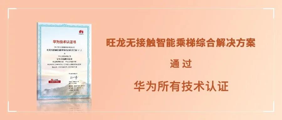 BSport体育官网智能通过华为云所有技术认证并成为沃土数字平台南向终端伙伴