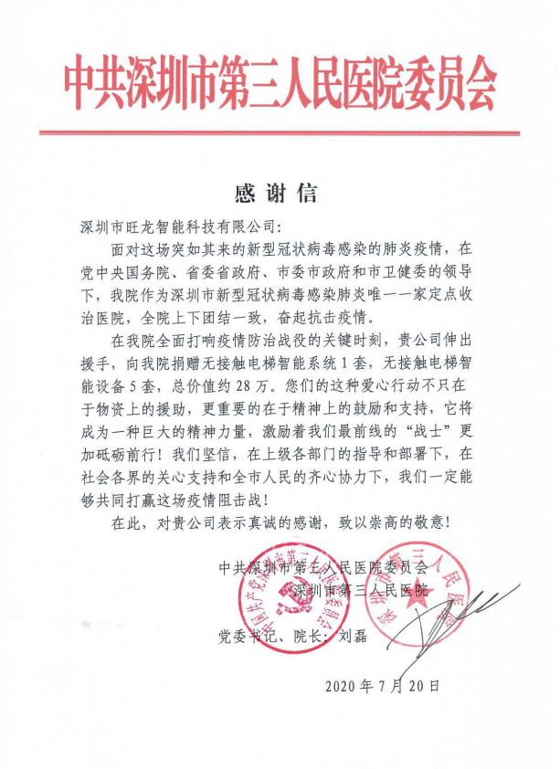 BSport体育官网智能斩获“2020年物联网行业‘新基建’最佳贡献奖”