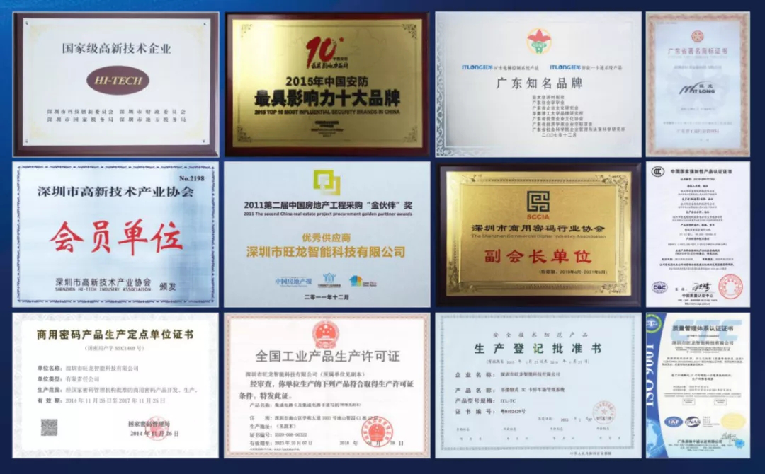 BSport体育官网-荣誉证书