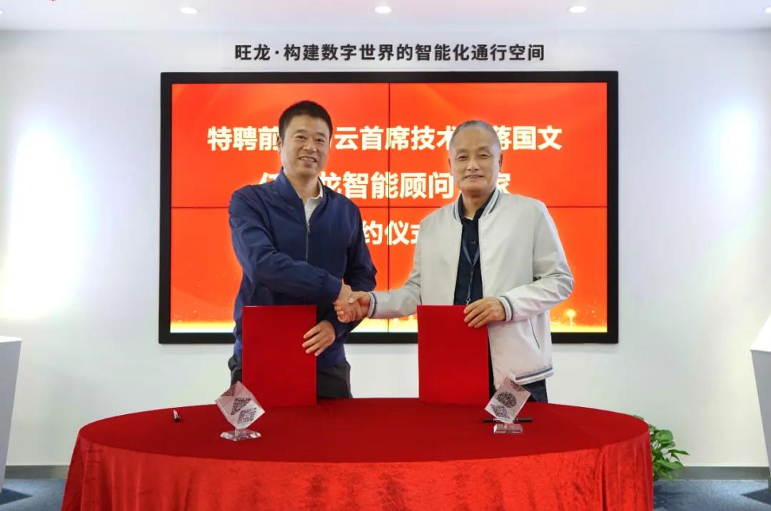 华为云前任首席技术官CTO蒋国文担任BSport体育官网智能顾问专家