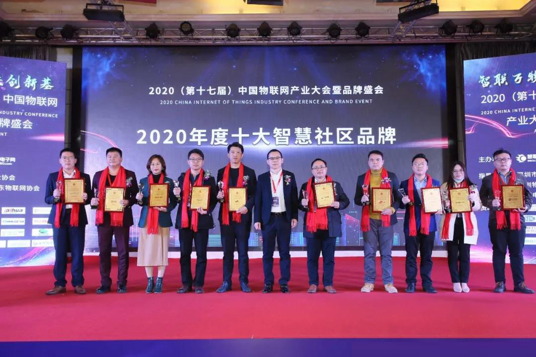 实力见证｜恭喜BSport体育官网蝉联“十大智慧社区品牌”奖，再获佳绩！