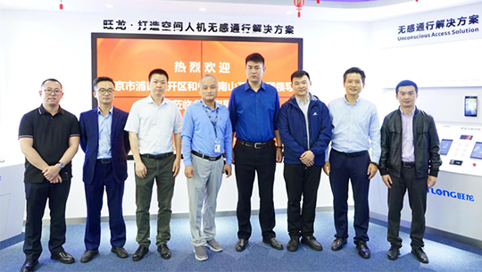 南京市浦口经开区和中国南山开发集团考察团莅临BSport体育官网参观交流