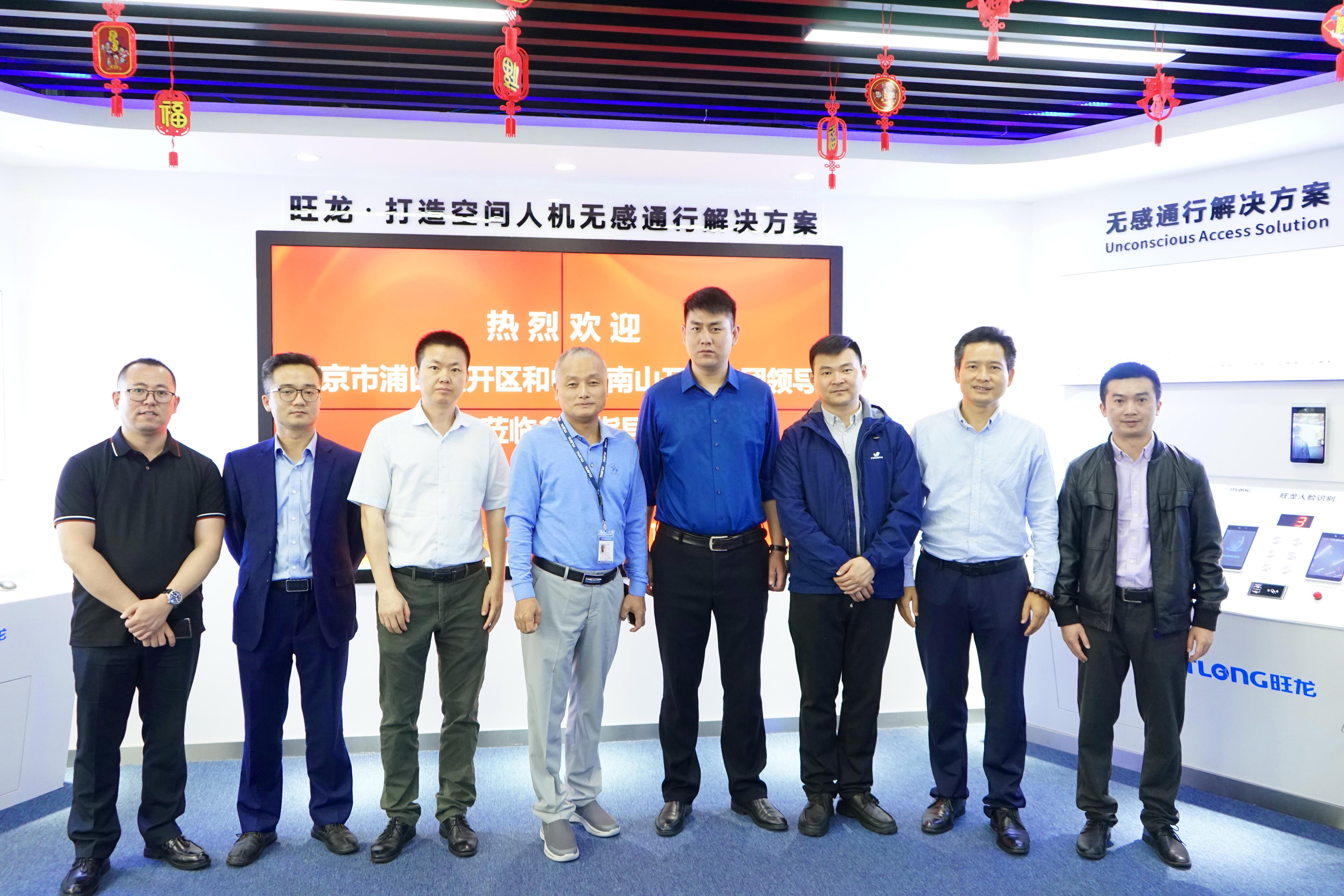 南京市浦口经开区和中国南山开发集团考察团莅临BSport体育官网参观交流