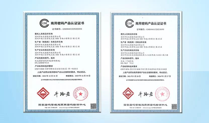 BSport体育官网全系产品系统通过国密认证，奋力开启新篇章