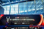 喜讯｜恭喜BSport体育官网荣获OFweek 2021物联网行业最佳成功应用案例奖