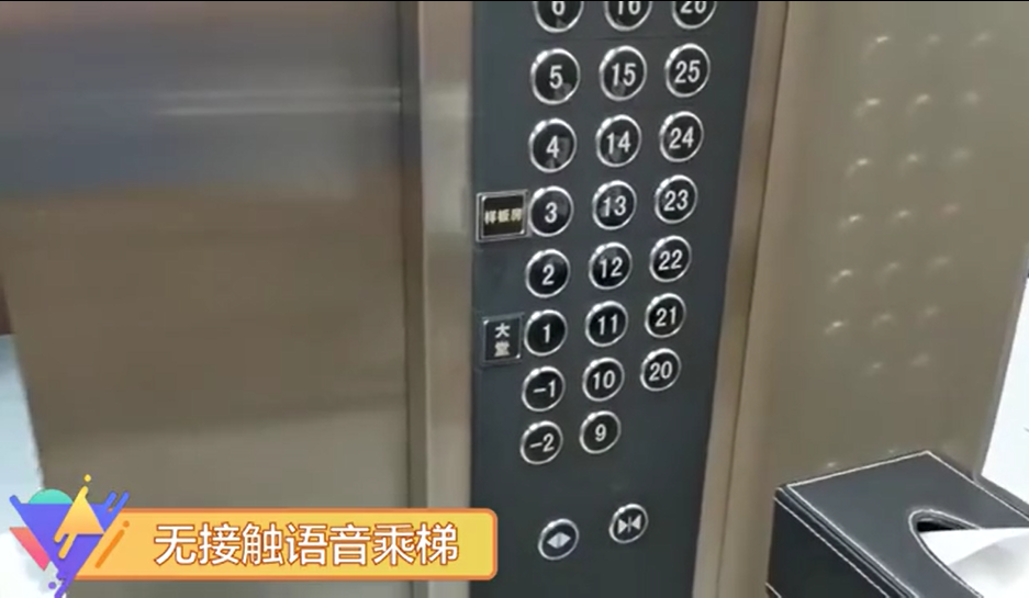 “小旺，我要上楼！” BSport体育官网语音呼梯，解锁乘梯新姿势！