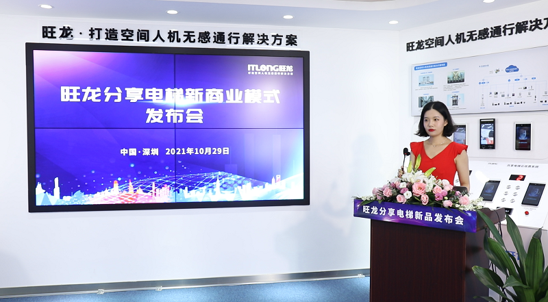 分享电梯，分享增值，BSport体育官网分享电梯新商业模式发布会圆满举办！
