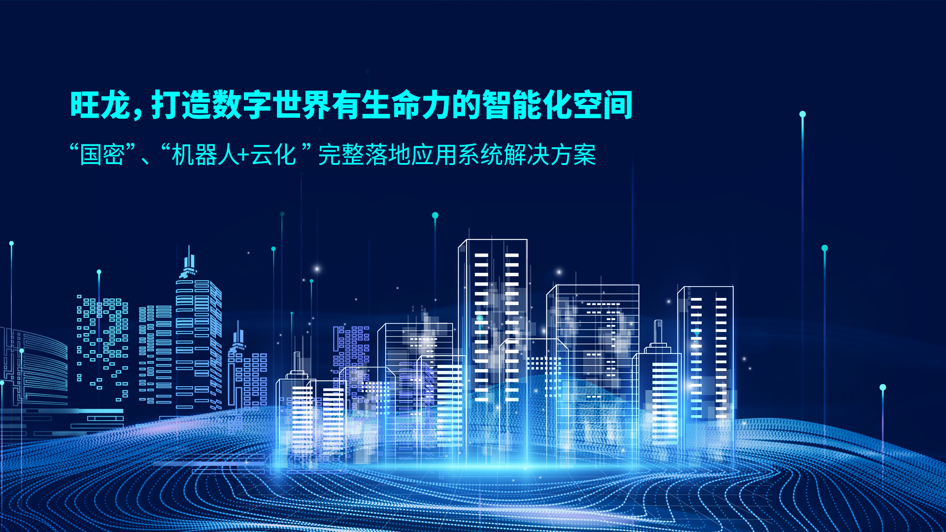 BSport体育官网智能与红门智慧停车达成战略合作，强强联合共建智能化空间生态