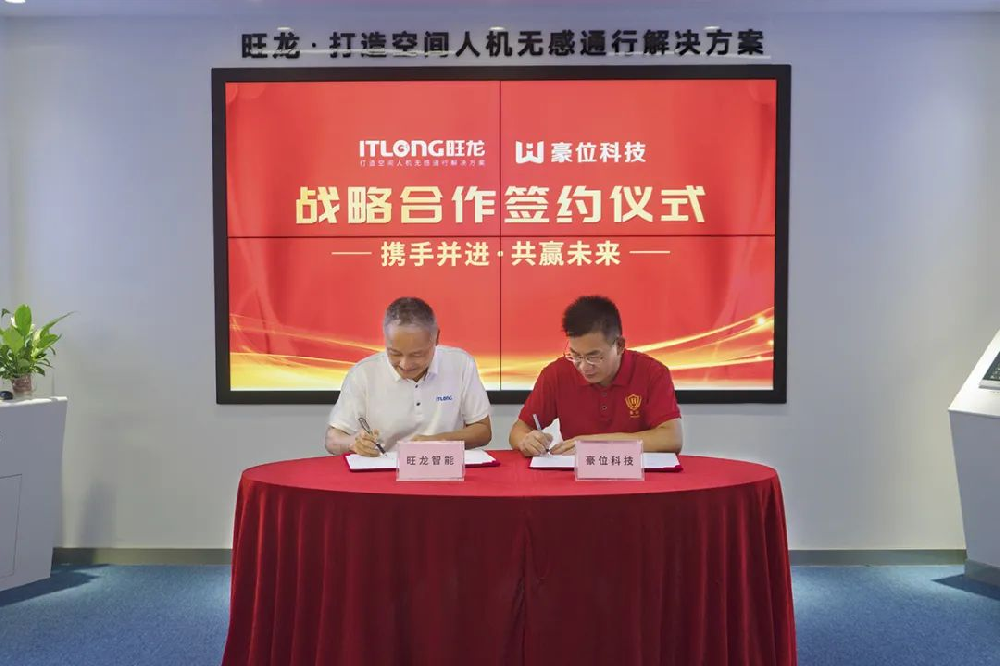 BSport体育官网智能与豪位科技达成战略合作，打造“人车机”一体化智能化空间解决方案