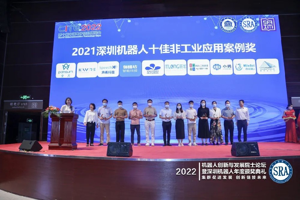 喜讯丨恭喜BSport体育官网荣获“深圳机器人十佳非工业应用案例奖”