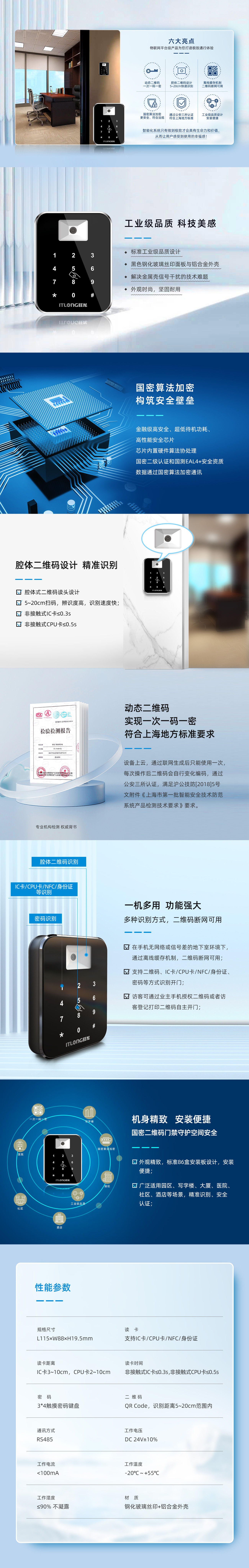 网页版门禁.jpg