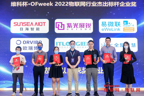 喜讯丨BSport体育官网荣获OFweek2022物联网行业杰出标杆企业奖