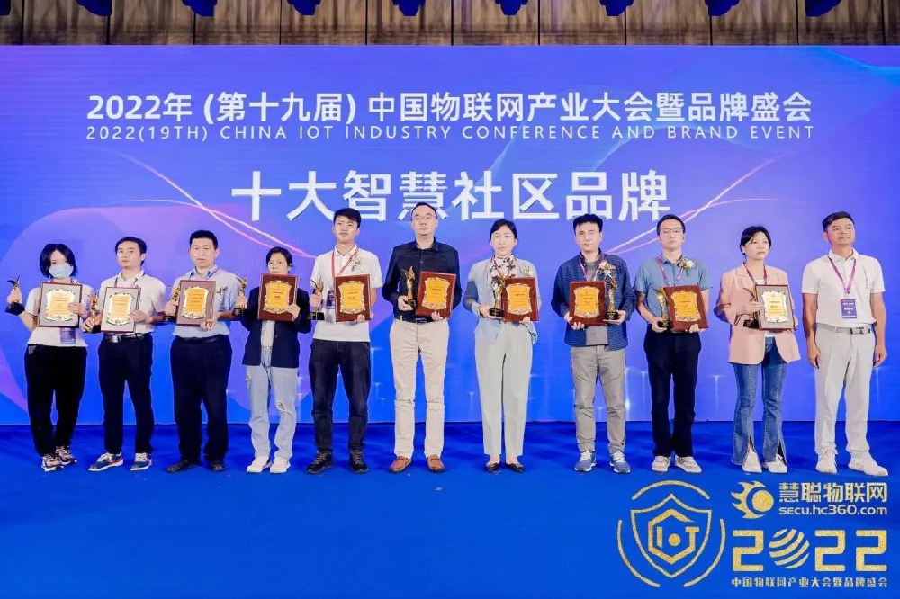 喜讯丨BSport体育官网荣获“十大智慧社区品牌”奖，实力见证！