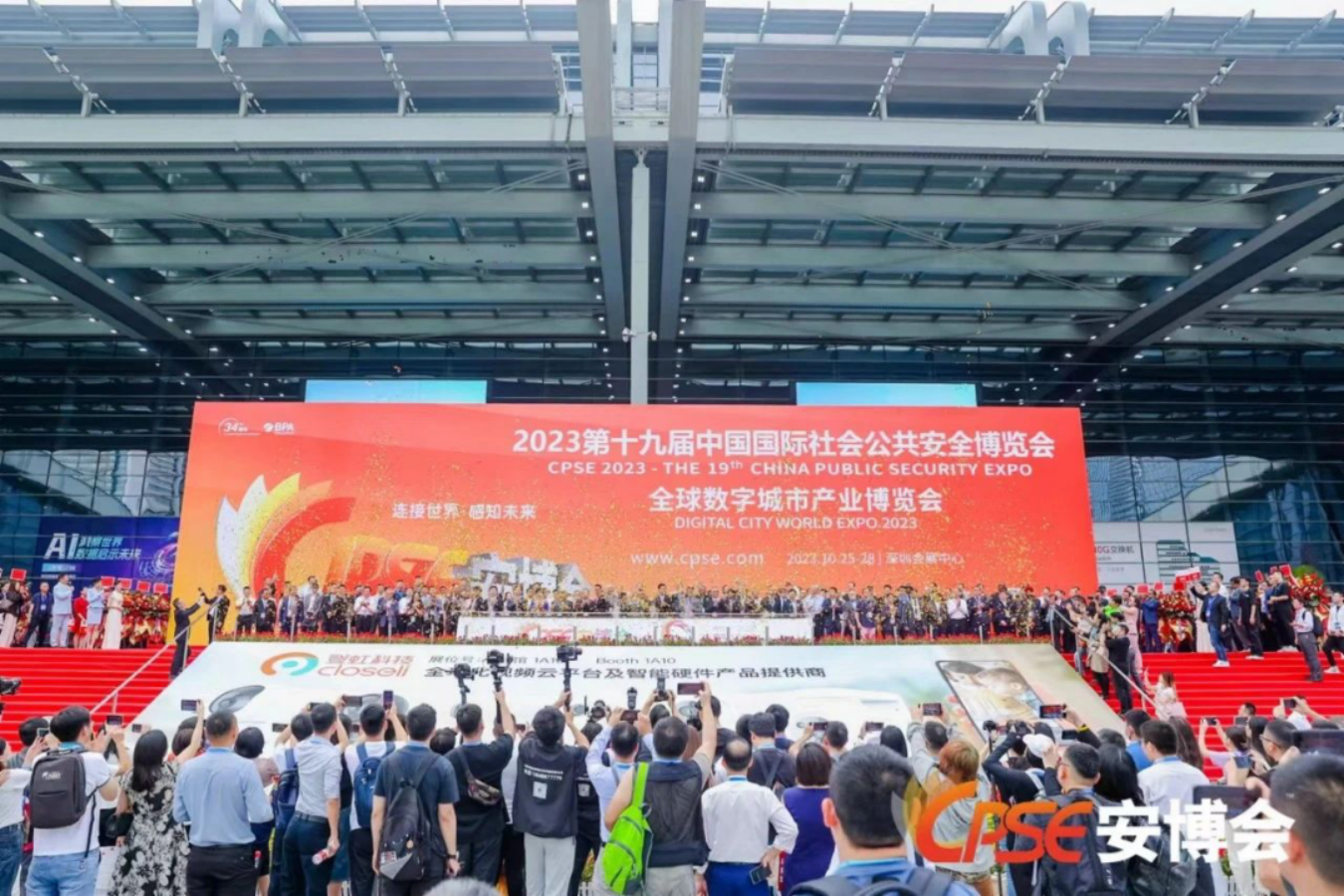 喜讯丨实力见证，BSport体育官网荣获第十九届深圳安博会“AI家奖”！