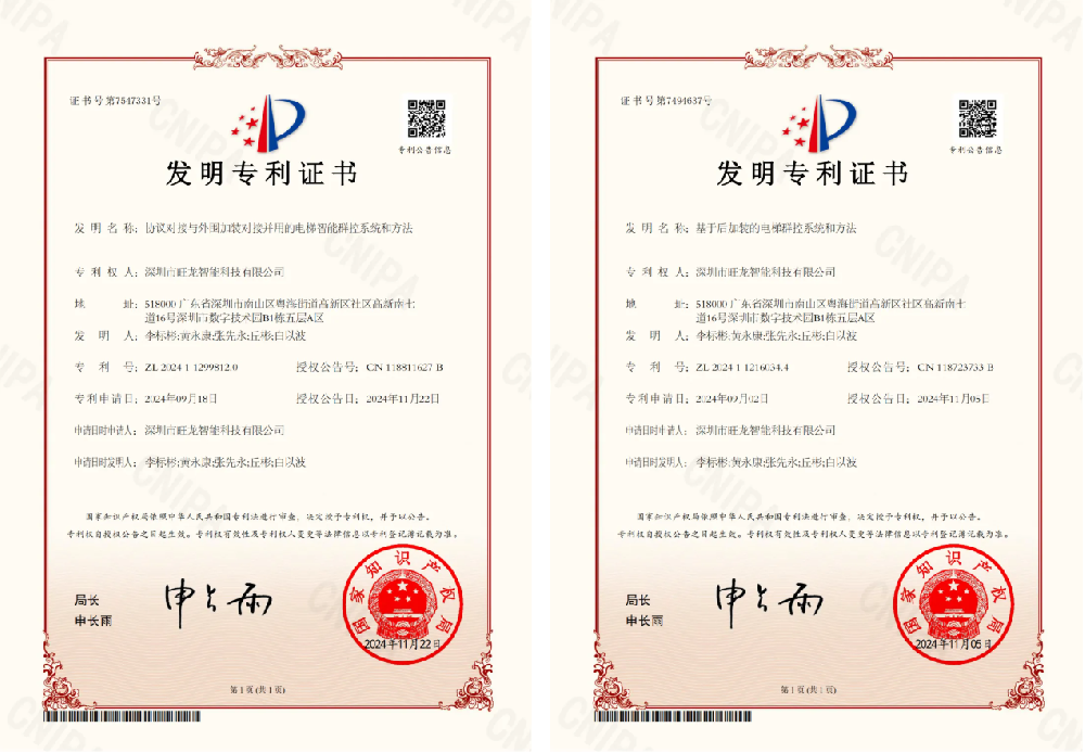 通过PCT国际专利检索！BSport体育官网跨品牌智能群控方案再升级！