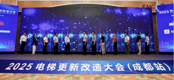 电梯更新改造大会（成都站）圆满落幕，BSport体育官网跨品牌智能群控方案破解行业难题，为电梯更新改造注入高质量创新动能！！