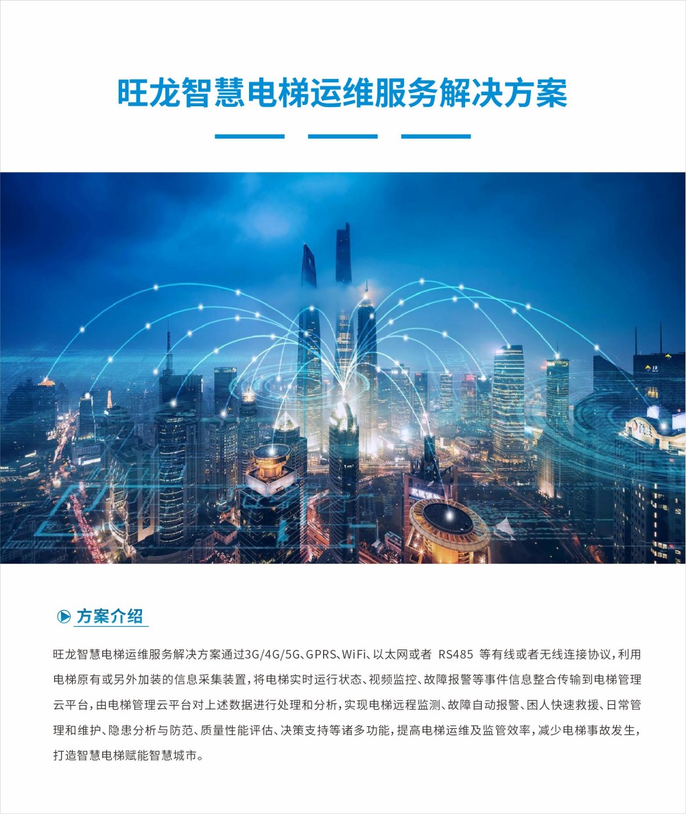 智能运维.jpg