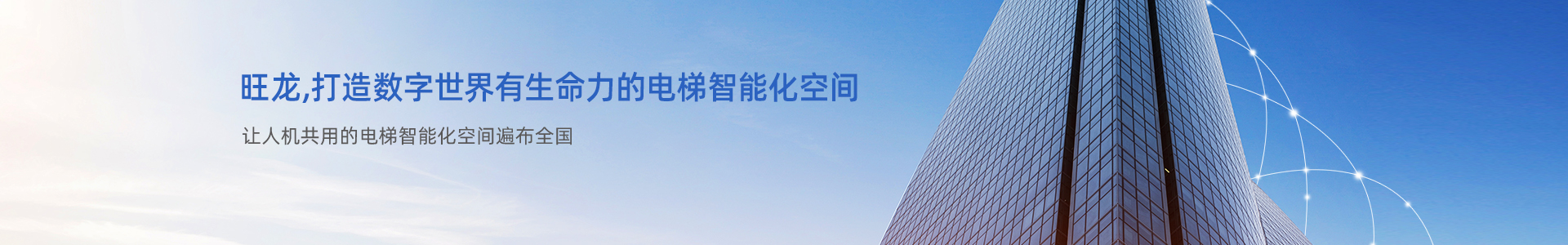 企业介绍